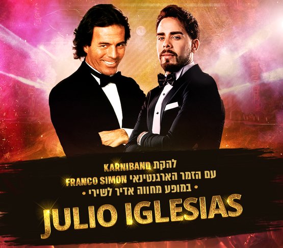 מחווה לחוליו איגלסיאס – קרניבנד